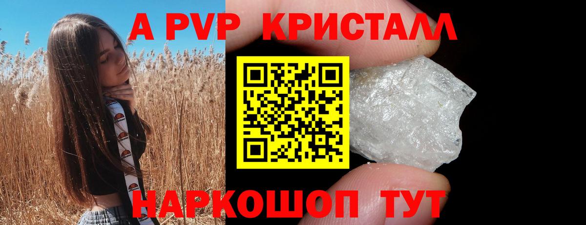 APVP СК  Alpha-PVP Соль  Вход с VPN  Вязники  A PVP мука 