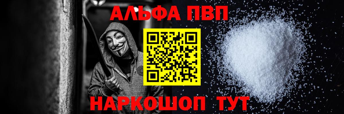 Alpha-PVP кристаллы Вязники