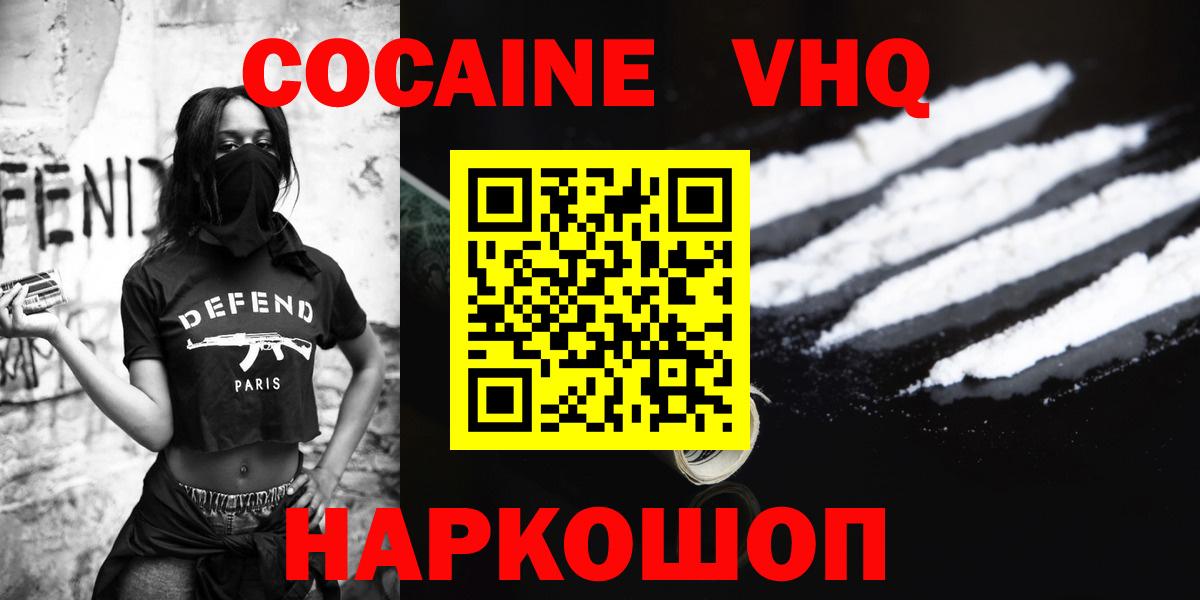 Cocaine Боливия Вязники