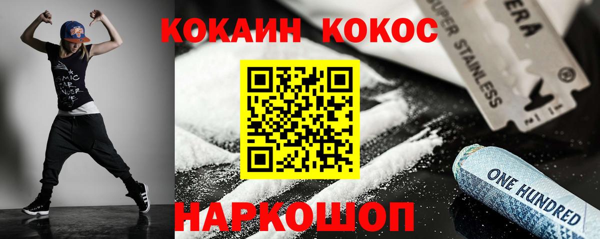 Вязники  COCAIN Колумбийский  Вход с VPN 