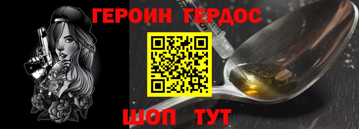 Героин Афган Вязники