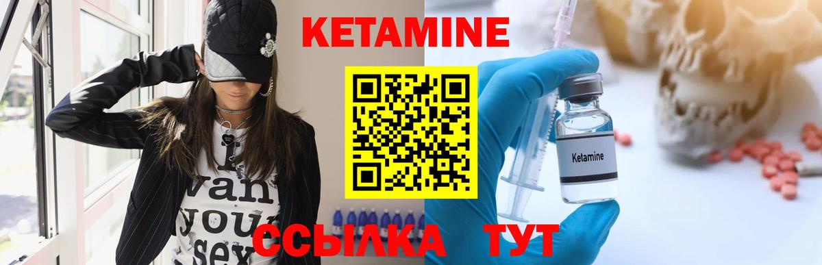 Кетамин ketamine Вязники