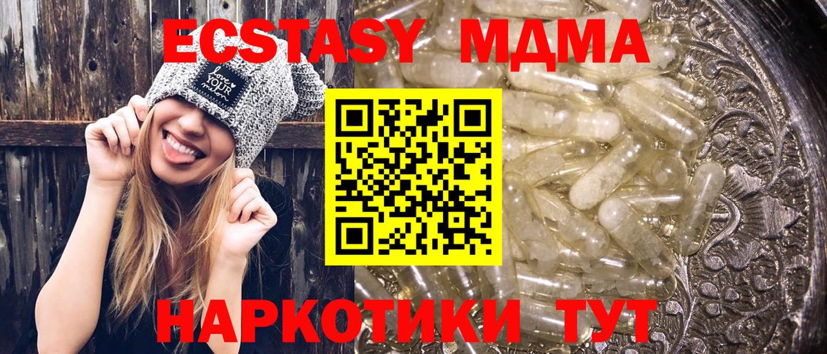 МДМА crystal  MDMA молли  Вязники  MDMA  Вход с VPN 