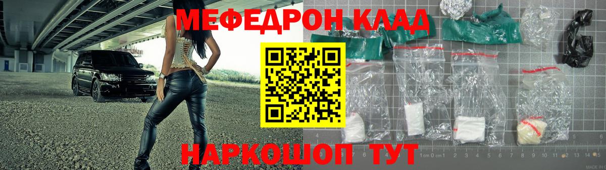 Мефедрон мука Вязники
