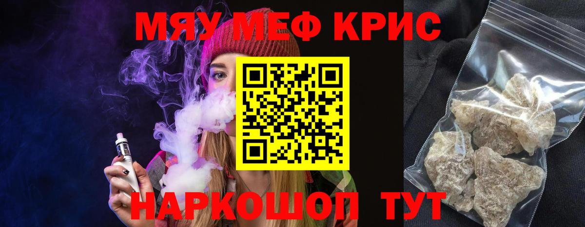 МЕФ  Вход с VPN  Вязники  МЯУ-МЯУ мука  МЕФ 