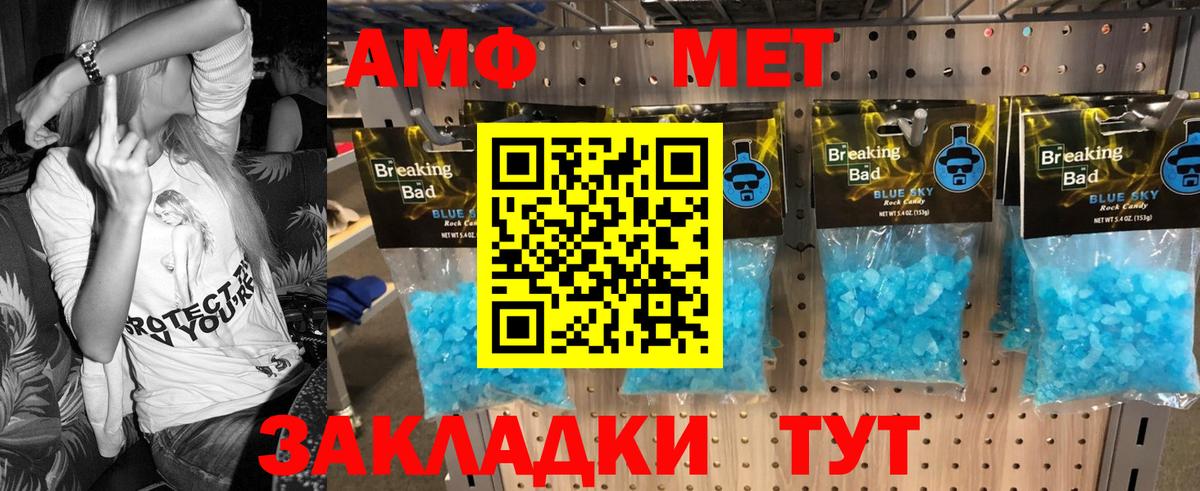 Вязники  МЕТАМФЕТАМИН мет  Вход с VPN 