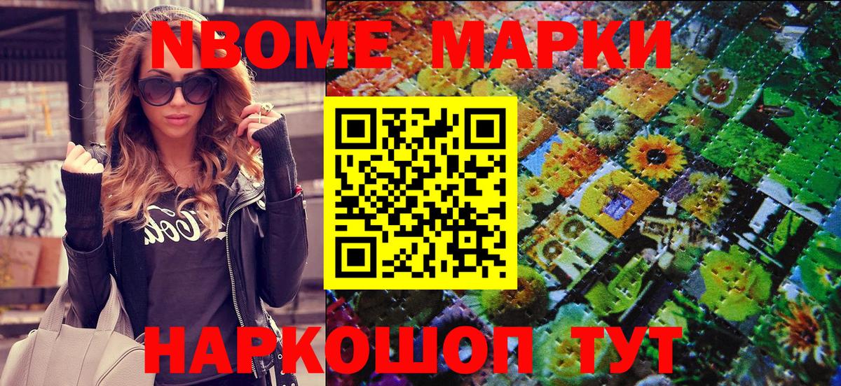 Марки 25I-NBOMe  Марки NBOMe 1,8мг  Вязники  Вход с VPN  Марки NBOMe 1,8мг 
