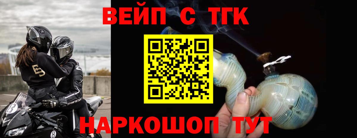 ТГК жижа Вязники
